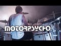 Motorpsycho - S.T.G (live, Pstereo 2013)