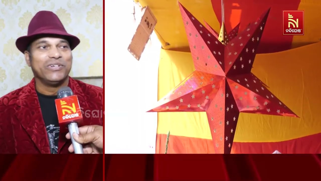 ଧରାବତରଣ କରିବେ ପ୍ରଭୁ ଯୀଶୁଖ୍ରୀଷ୍ଟ । ବଡ଼ଦିନ ପାଇଁ ସବୁଠି 