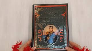 Видео о книге Великие русские путешественники