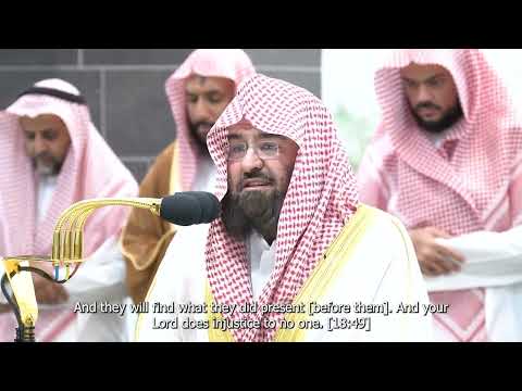 Surah Kahf (45-54)  | Sheikh Abdul Rahman Al Sudais | English translation