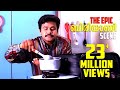 ആരും മറക്കാൻ ഇടയില്ലാത്ത ബിരിയാണി സീ