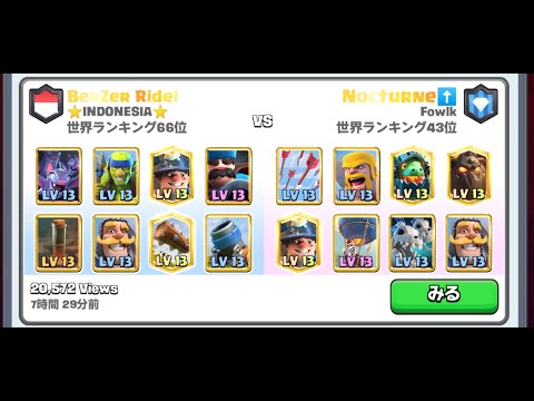 【★５】BenZer Ridel vs Nocturne⬆️