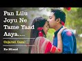 Pan Lilu Joyu Ne Tame Yaad Aaya Gujarati Gazal Gujarati Song Lyrics Gujarati Gazal Befam