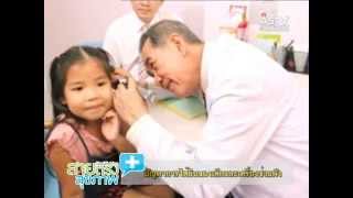 สายตรงสุขภาพ : ปัญหาการได้ยินของเด็กและเครื่องช่วยฟัง : นพ.พิบูล วชิรลาภไพฑูรย์