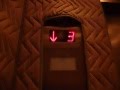 Traction Non Scenic Elevator At The Sony Wonder Technology Lab In NYC