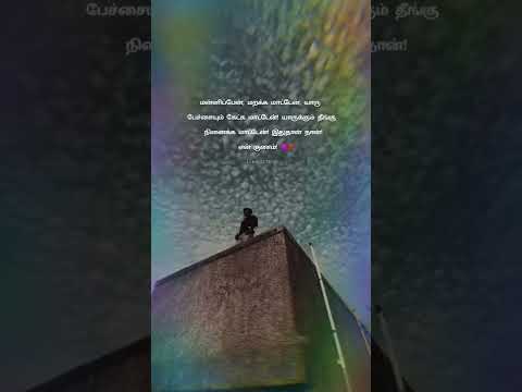 #Gethu😎 #Quotes.....Whatsapp Status Tamil