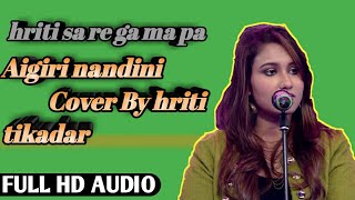 Download lagu Aigiri nandini by hriti sa re ga ma pa | hriti tikadar New Song | hriti tikadar New song 2019 mp3 Download lagu Aigiri nandini by hriti sa re ga ma pa | hriti tikadar New Song | hriti tikadar New song 2019 mp3