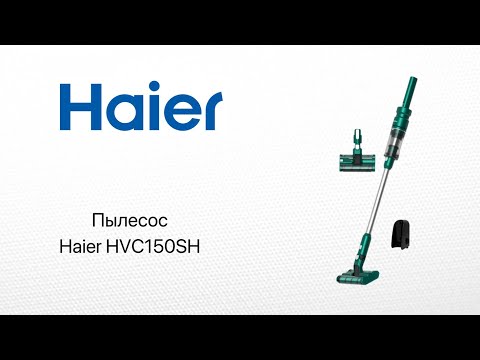 фото вертикальный пылесос haier hvc150sh cb15 va542 0