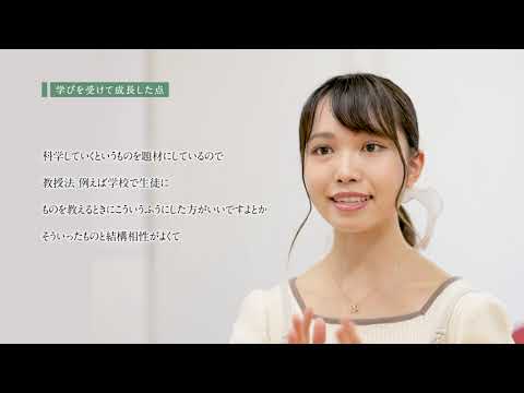【学生による授業紹介MOVIE】教育人間科学部