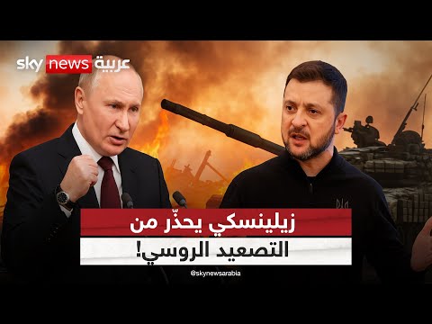 فيديو | مسيرات روسيا تشعل خاركيف في أوكرانيا.. وزيلينسكي يستنجد بالحلفاء | #الظهيرة