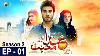 Khuda Aur Mohabbat | Season 2 - Episode 01 | Har Pal Geo