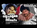 Snehamulla Simham Theme SHYAM MUSIC ️ ️ ️