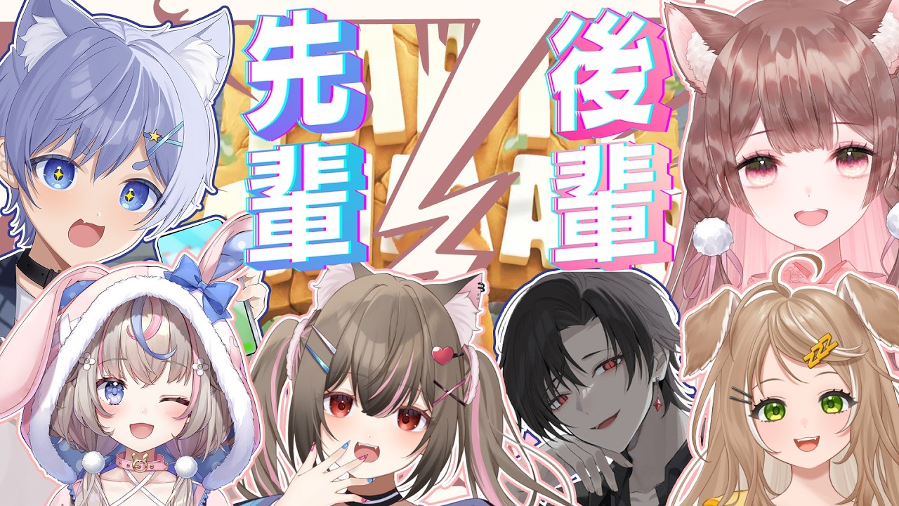 【交流会】先輩×後輩！ゆるバトルで親睦深めます