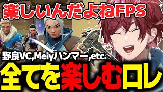 【VALORANT】ビッタビタのエイムで全てを楽しむローレンの光のヴァロ【ローレン にじさんじ 切り抜き】