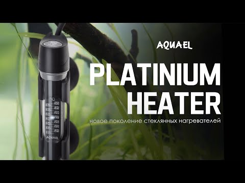 Нагреватель AQUAEL PLATINIUM HEATER для аквариума, 150 Вт