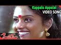 Kappalu Appalai Video Song Rambantu Movie Rajendraprasad Easwari Rao