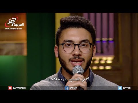 ترنيمة انا في المسيح - مجموعة من المرنمين - برنامج هانرنم تاني