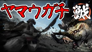 #3【話題の新作】やるじゃんイボイノシシ！編【ワイルドハーツ / Wild Hearts】