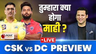 LIVE CSK VS DC PREVIEW: Rishabh Pant देंगे Dhoni को खुली चुनौती, अब 'THALA' क्या होगा तुम्हारा?