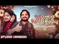 Tate Khuda Thu Anibi Chhadei Human Sagar New Song Arpita Choudhury Odia Song Odia New Song