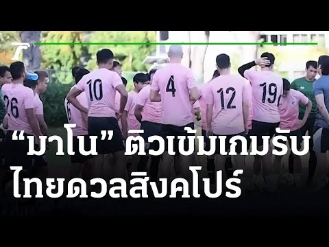 คลิกเพื่อดูคลิปวิดีโอ