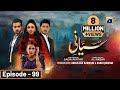 Siyani Episode 99 Eng Sub Anmol Baloch Mohsin Abbas Haider Saniya Shamshad 23rd Nov 2022