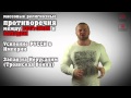 История Мира: Кто Такие РУССКИЕ? 