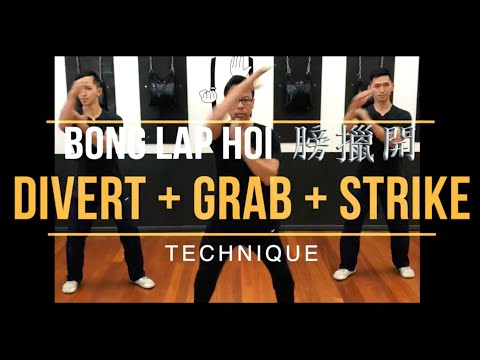 PWC Technique Mini Series | Bong Lap Hoi 膀擸開