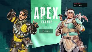 【PS4 APEX 】やるもんないのでAPEX  雑談 参加枠あり
