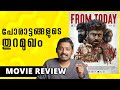 Thuramukham Review | Unni Vlogs Cinephile