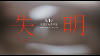 [情報] 9/21 當週13部新片預告+Youtube觀看排行