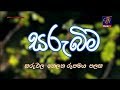 sarubima-01-08-2018