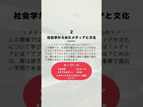 2024年7月21日（日）オープンキャンパス【授業体験】前半 #shorts