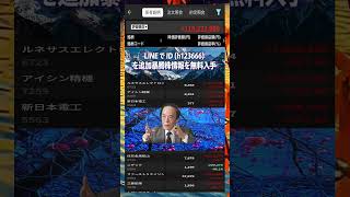 #NISA,#新NISA,#つみたてNISA,#iDeCo,#配当金,#配当利回り,#決算,#決算分析,#業績,#企業分析,#銘柄分析,#株予想,#株の買い方