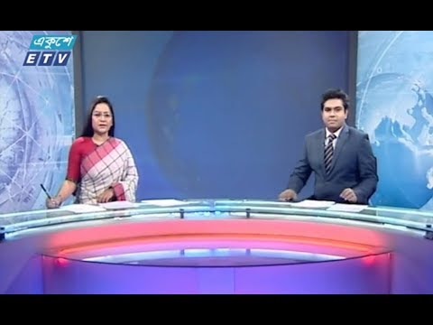 দুপুর ০২টার সংবাদ || ১৫ ফেব্রুয়ারি ২০১৯