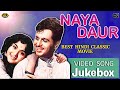 Dilip Kumar Vyjayanthimala S Best Classic Movie Naya Daur 1957 Songs Jukebox Old Bollywood