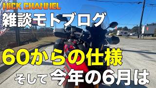 【モトブログ】真紅の稲妻　今年からロクマル仕様　6月のイベント情報　#アメリカ #アトランタ #にっくちゃんねる  【TRACER 9GT】
