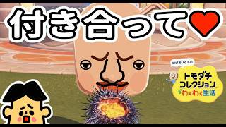 #26 告白が大連発！トモダチコレクションわくわく生活が面白すぎる！ドイヒーくんのゲーム実況