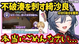 切り抜き同時視聴枠でエビオが爆笑してたシーンの弁明をする綺沙良【切り抜き にじさんじ 綺沙良】