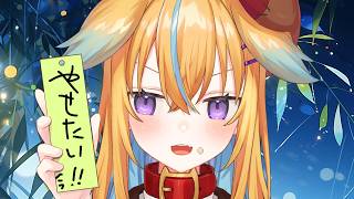 【七夕雑談】最低で最高な短冊つくろうぜ
