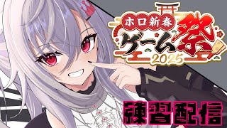 響咲リオナ - 【 #ホロ新春ゲーム祭】深夜配信♡マリオカート８DX！Fall guys！！特訓じゃーーーい！【ホロライブ DEV IS 響咲リオナ】