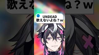 - 『UNDEAD』歌ってみた!#新人vtuber #歌ってみた #shorts #karaoke #yoasobi