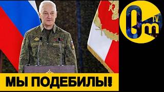 МИНОБОРОНЫ РФ ОКОНФУЗИЛОСЬ🤡