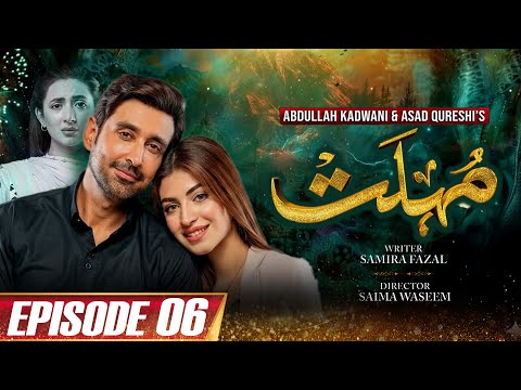Mohlat | 𝐄𝐩𝐢𝐬𝐨𝐝𝐞 𝟎𝟔 | Sami Khan | Kinza Hashmi | Komal Aziz Khan