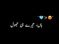 Jhol Song No Copyright Lyrics Status Black Screen WhatsApp Status Viralvideo