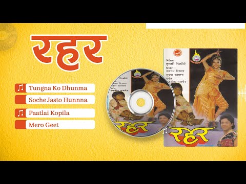 Rahar | Tungna Ko Dhunma | Shoche Jasto Hunna | Paatlai | Mero Geet | Jukebox | Nepali Moive Song - YouTube video thumbnail