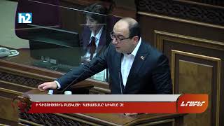 ԱԺ հայտարարություններ: Լրաբեր - 8.02.2022
