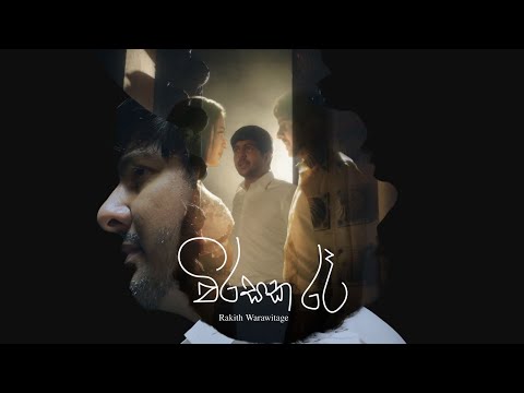 Rakith Warawitage - විරසක රෑ (Wirasaka Ra) | Official Music Video 