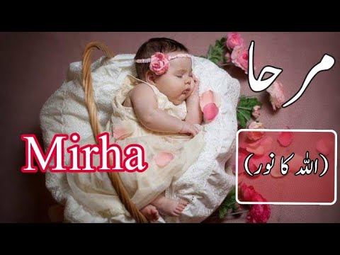 mirha name meaning in urdu / hindi | #mirha
