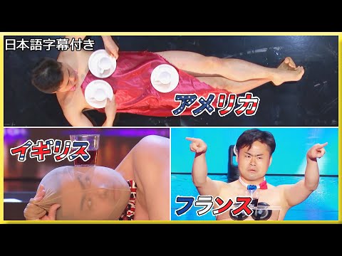 【和訳】日本の芸人ウエスＰがテーブルクロス引きで世界を駆け巡る | Got Talent series